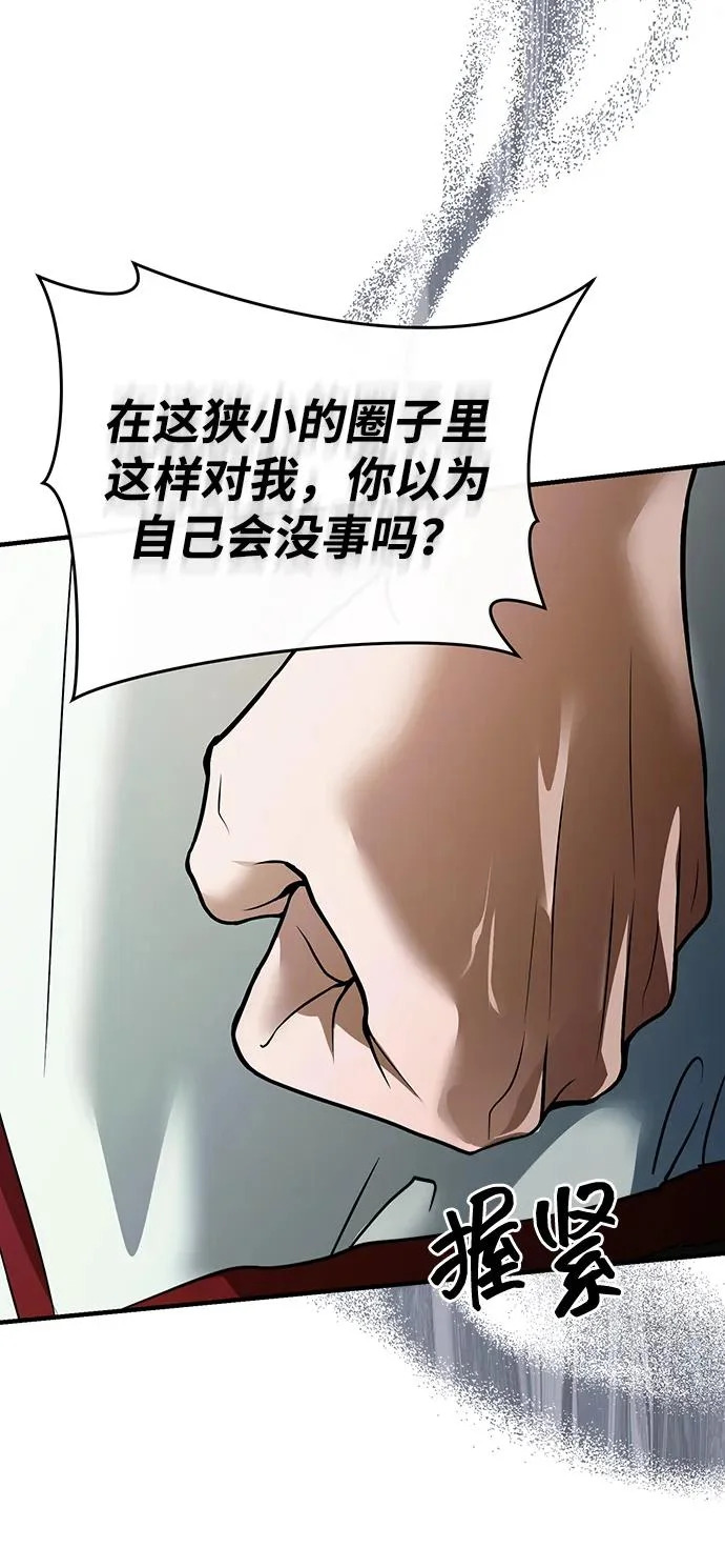 第71话 第25页