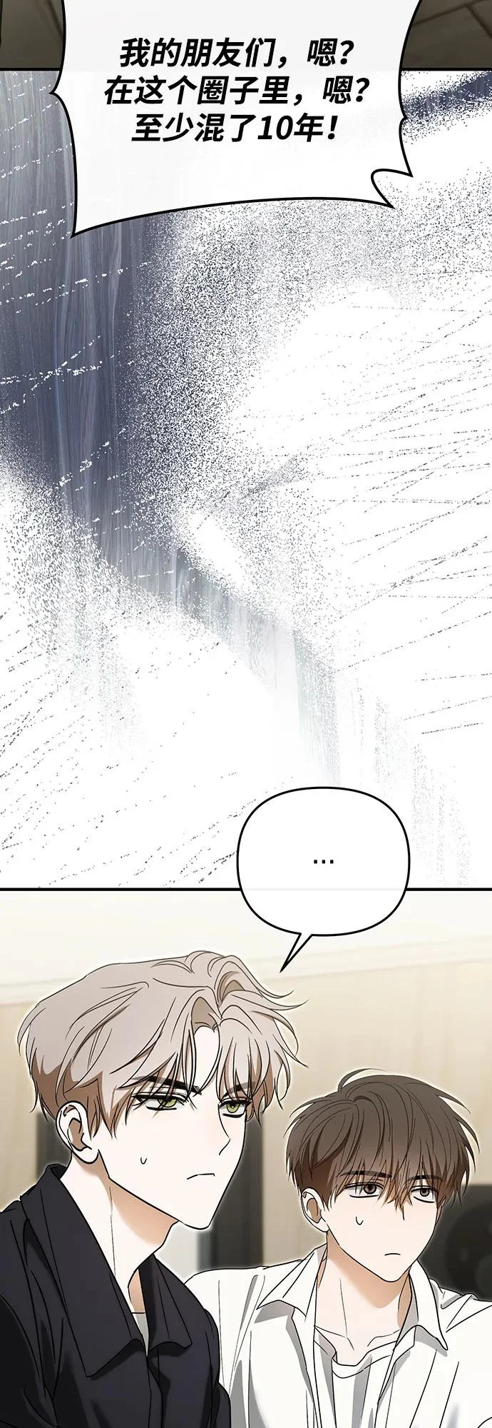 第71话 第27页