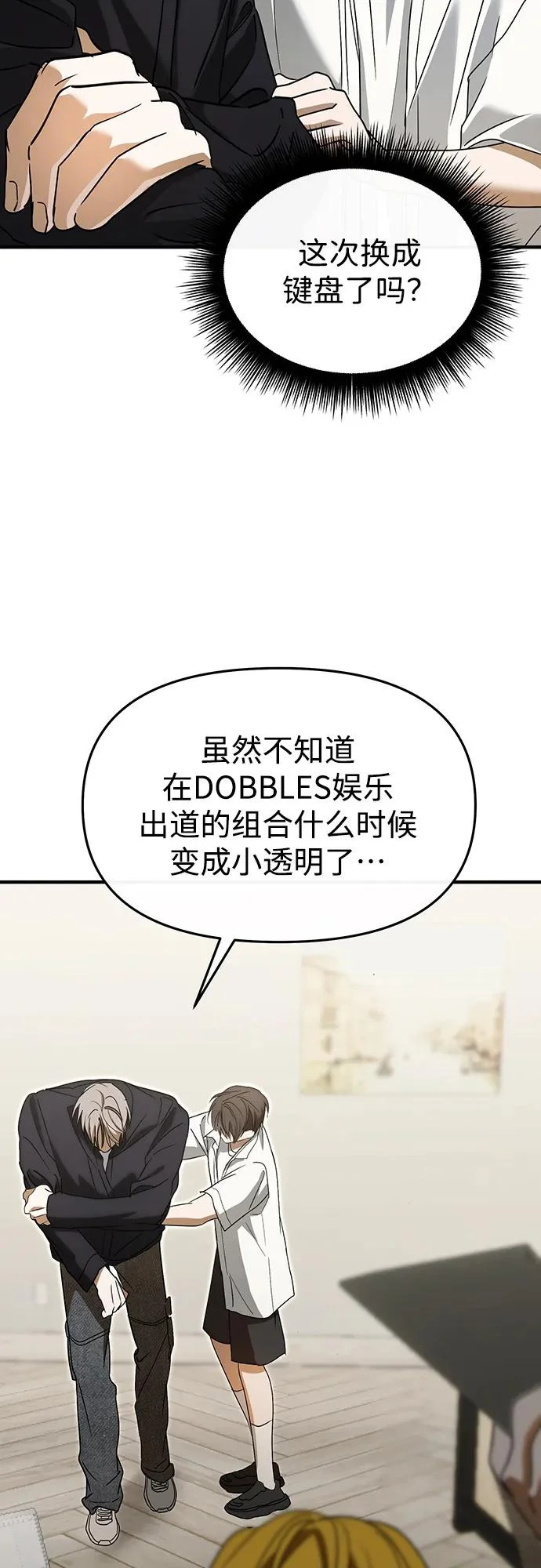 第71话 第28页