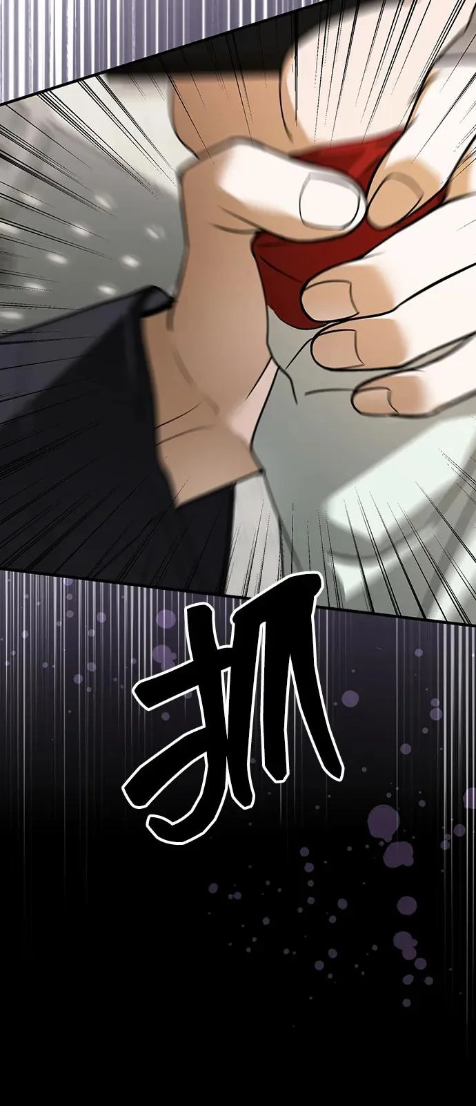 第71话 第31页