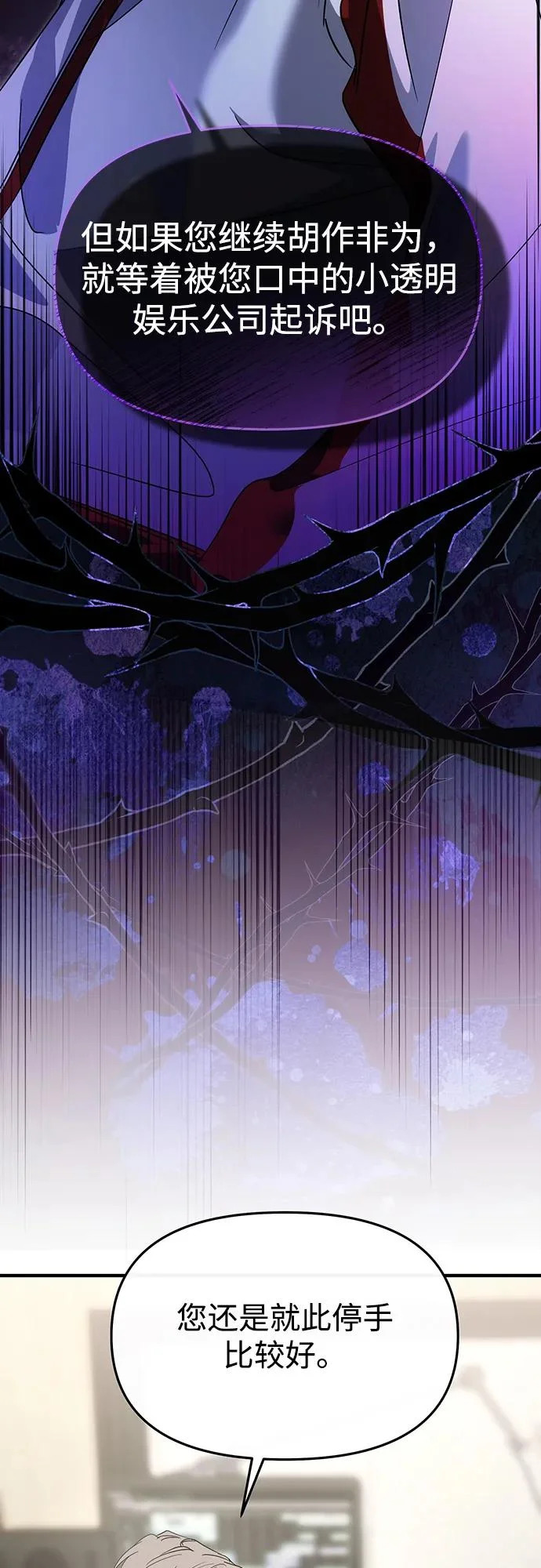 第71话 第33页