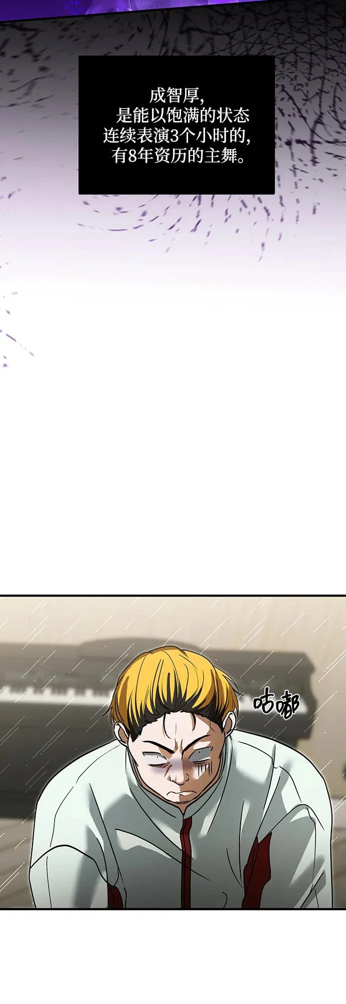 第71话 第37页