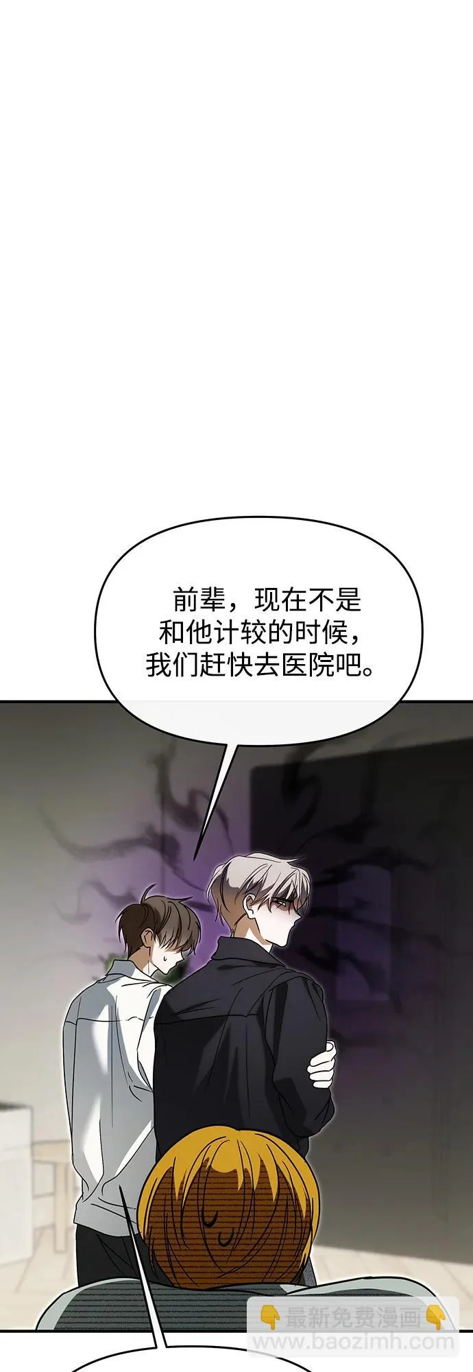 第71话 第38页