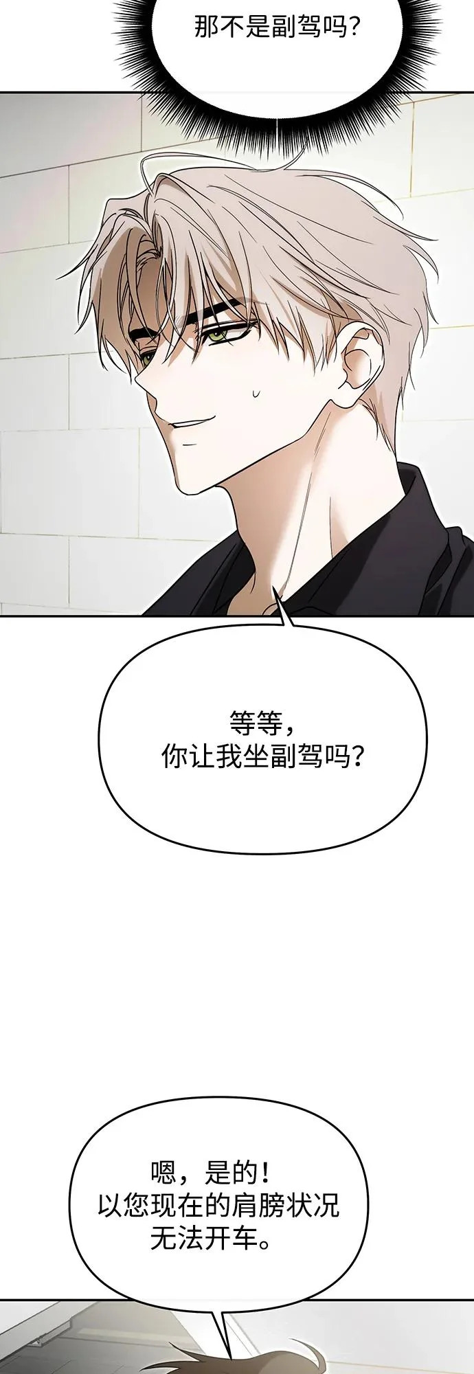 第71话 第44页