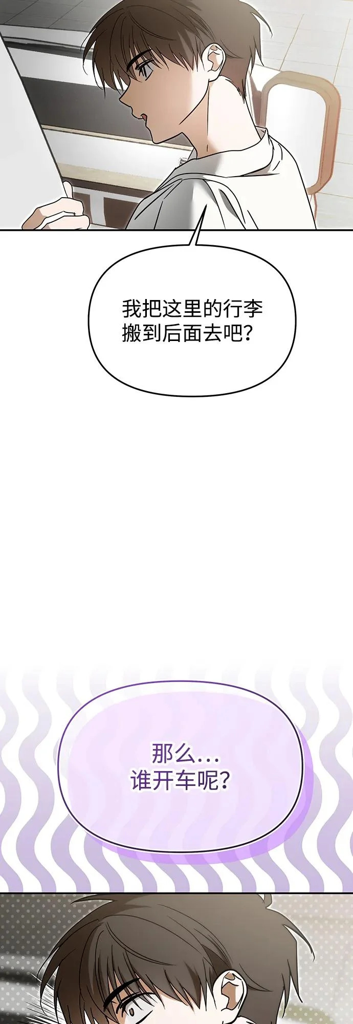 第71话 第45页
