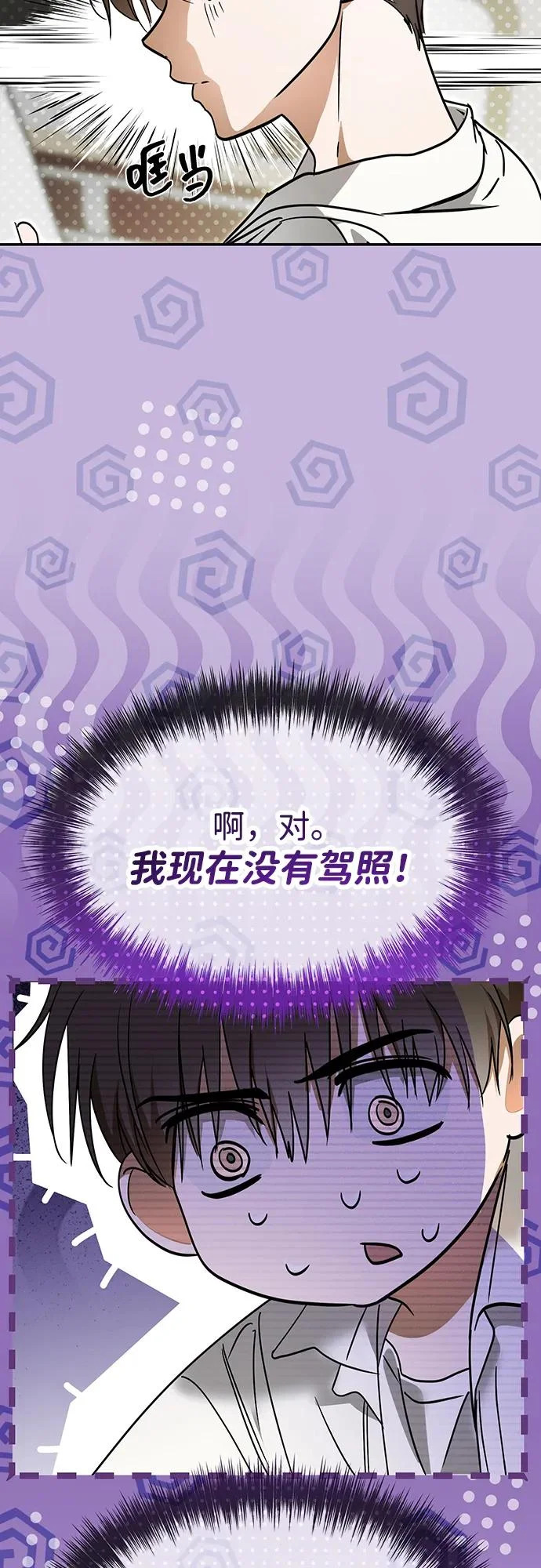 第71话 第46页