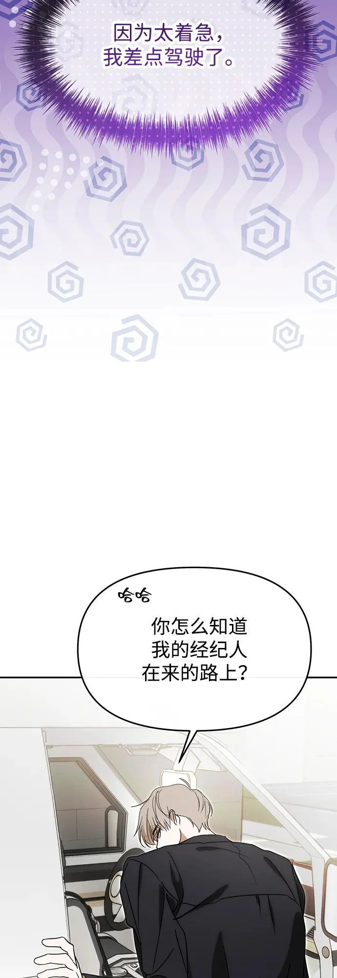 第71话 第47页