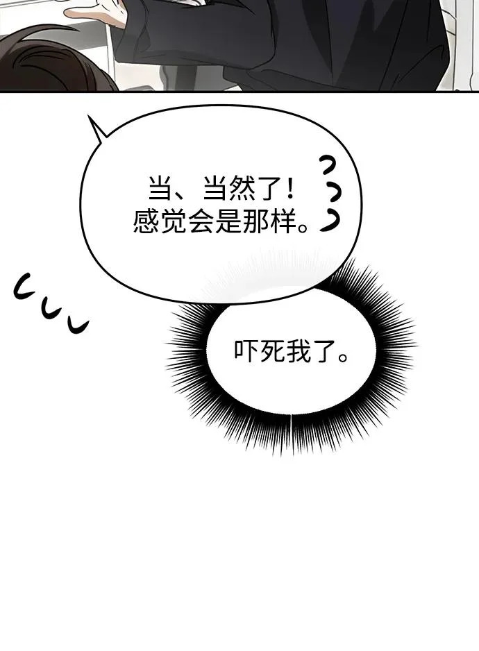 第71话 第48页