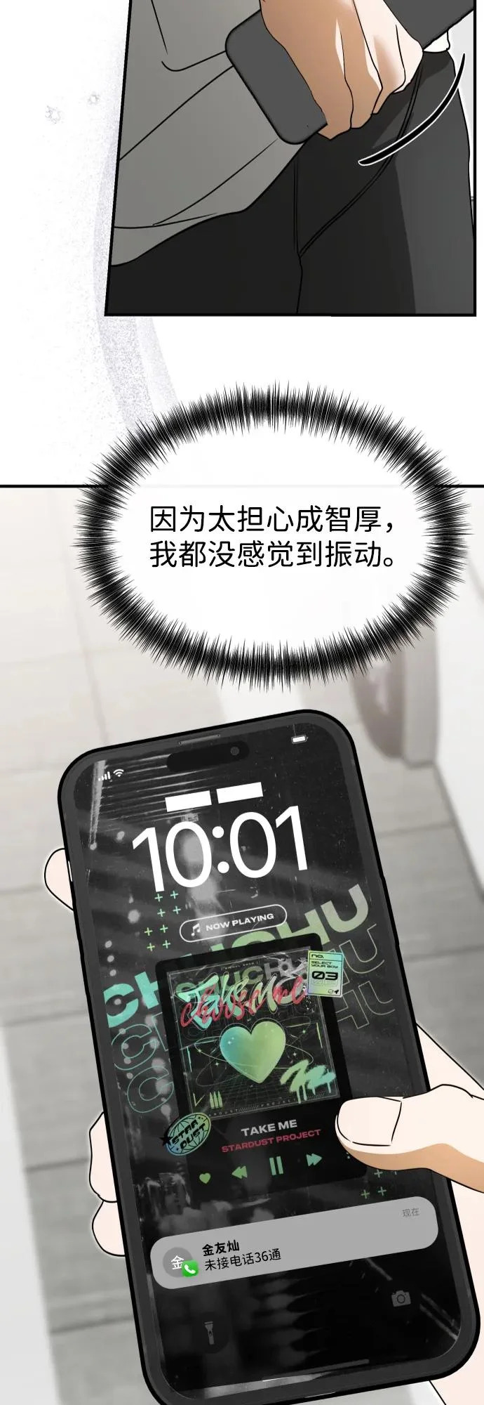 第71话 第51页
