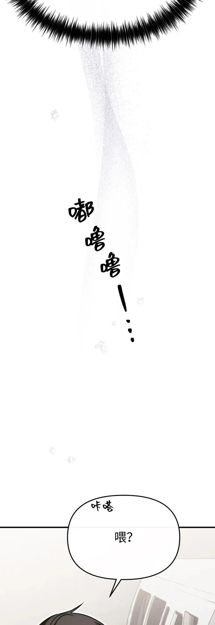 第71话 第53页