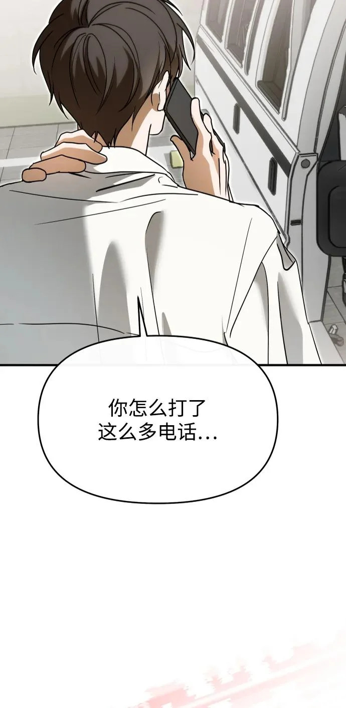 第71话 第54页