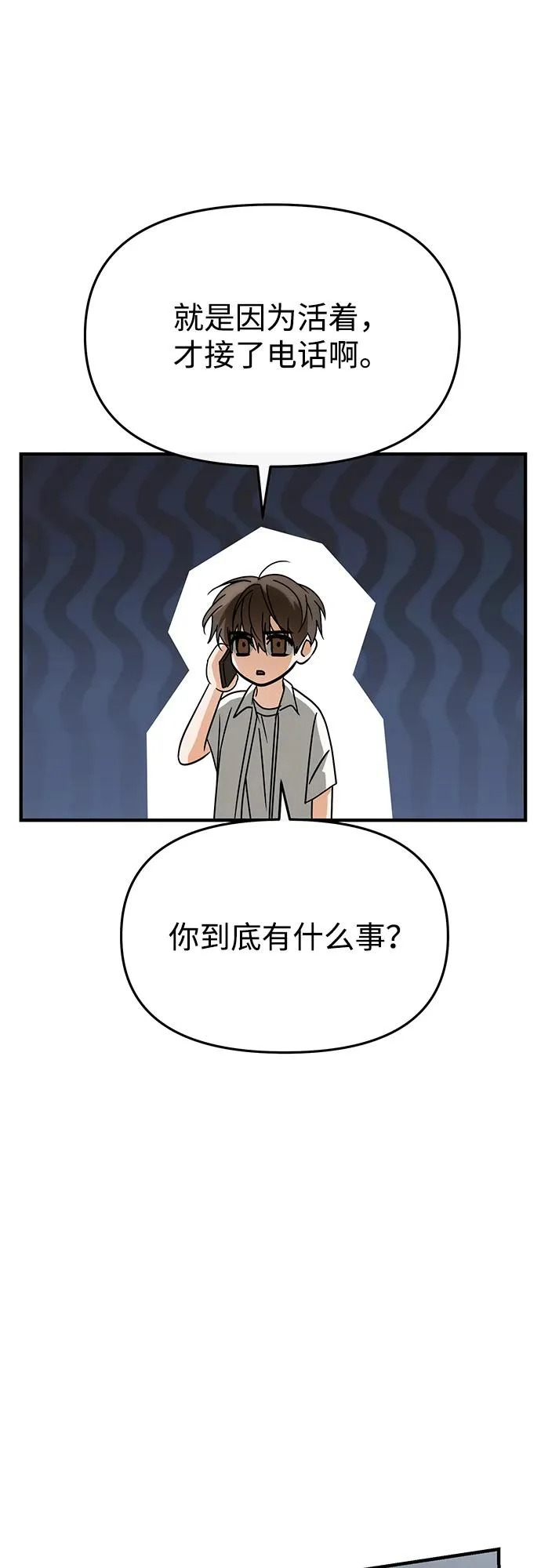 第71话 第56页