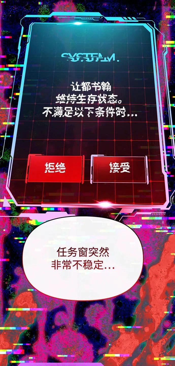 第71话 第59页