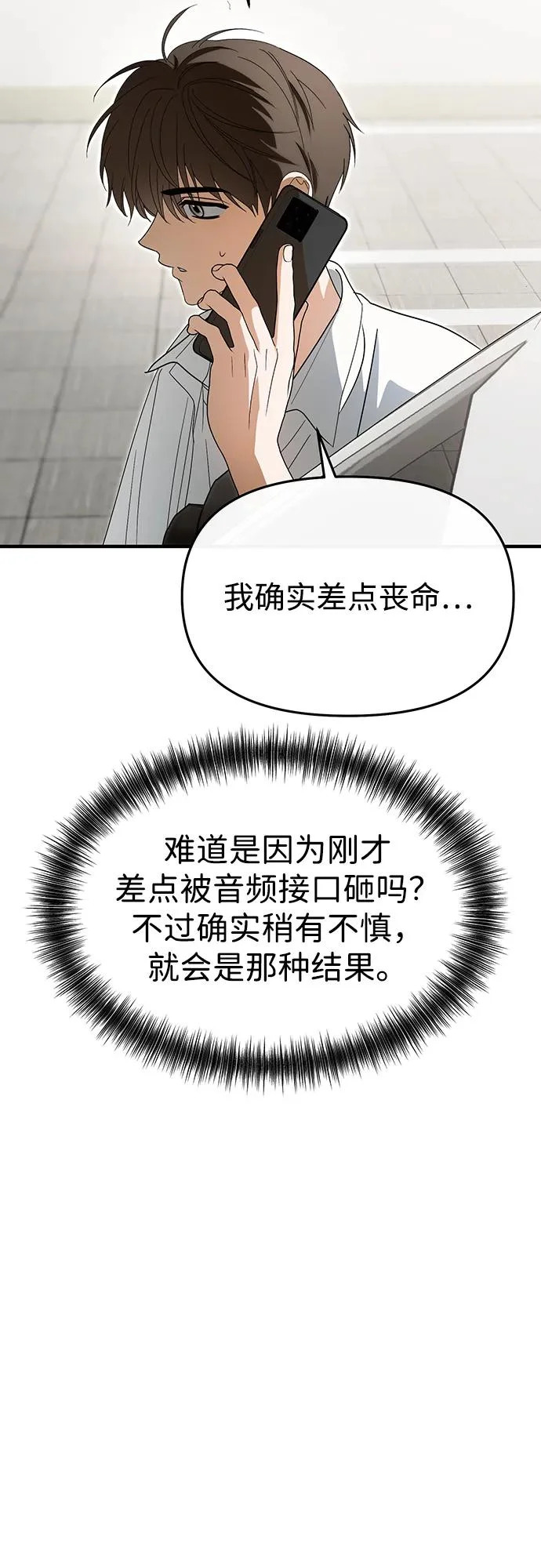 第71话 第62页
