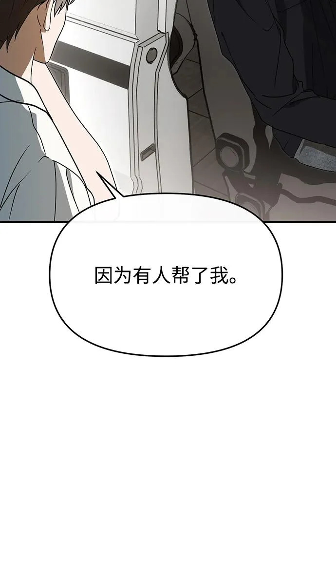 第71话 第64页