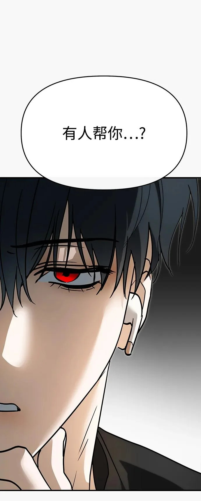 第71话 第65页