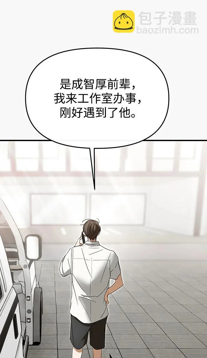 第71话 第67页