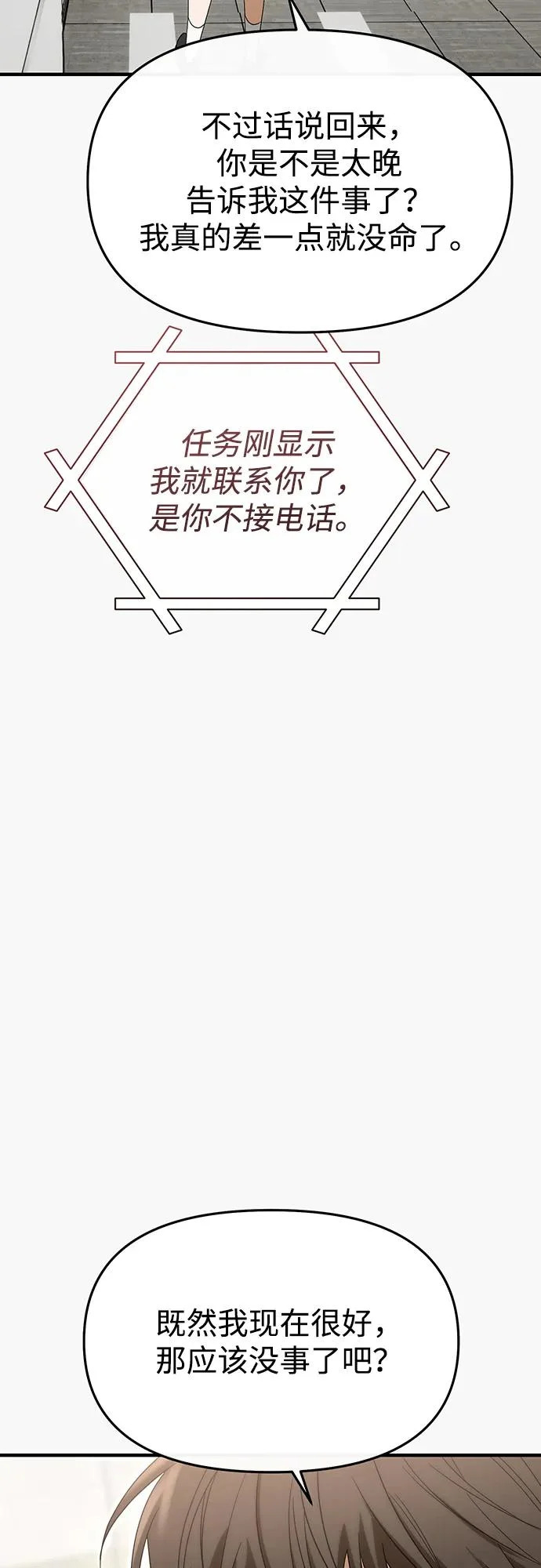 第71话 第68页