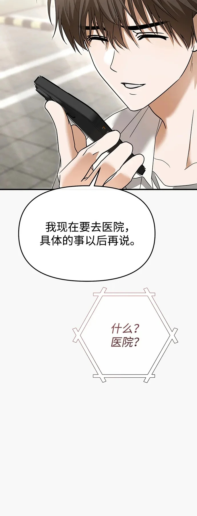 第71话 第69页