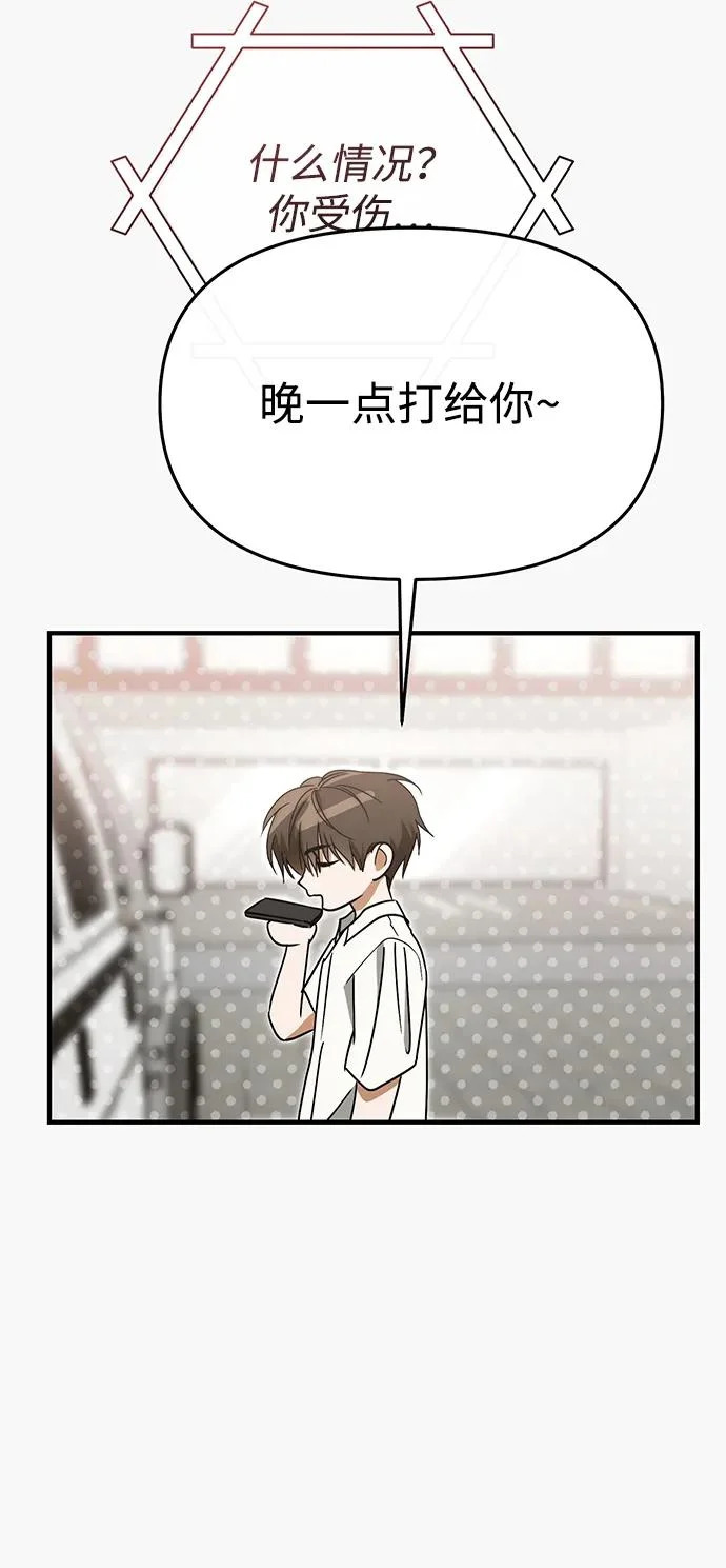 第71话 第70页