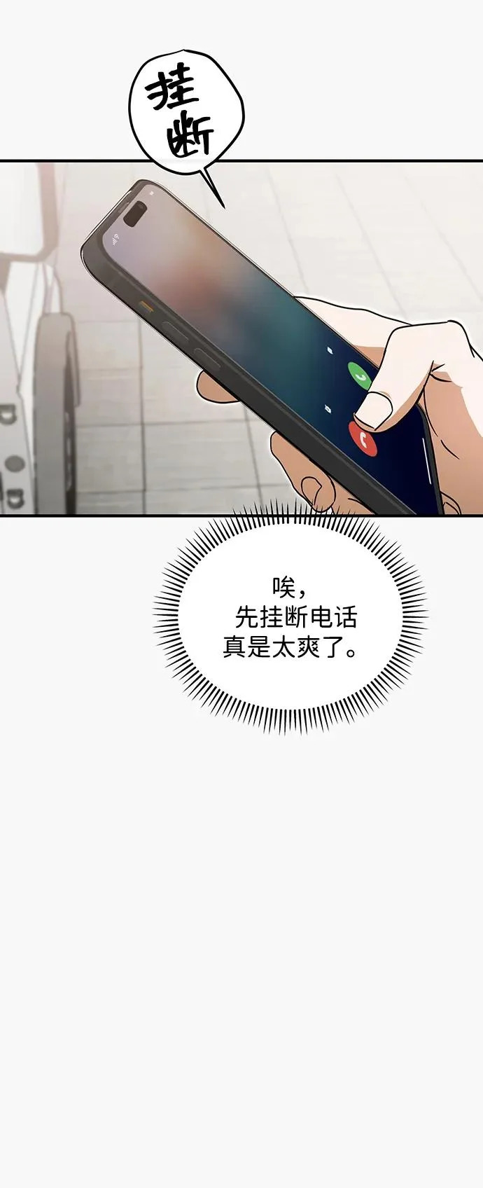 第71话 第71页