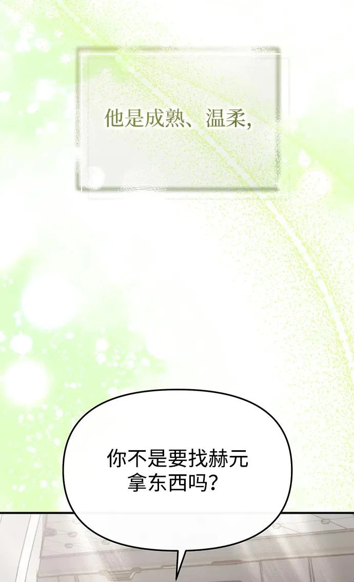 第71话 第73页