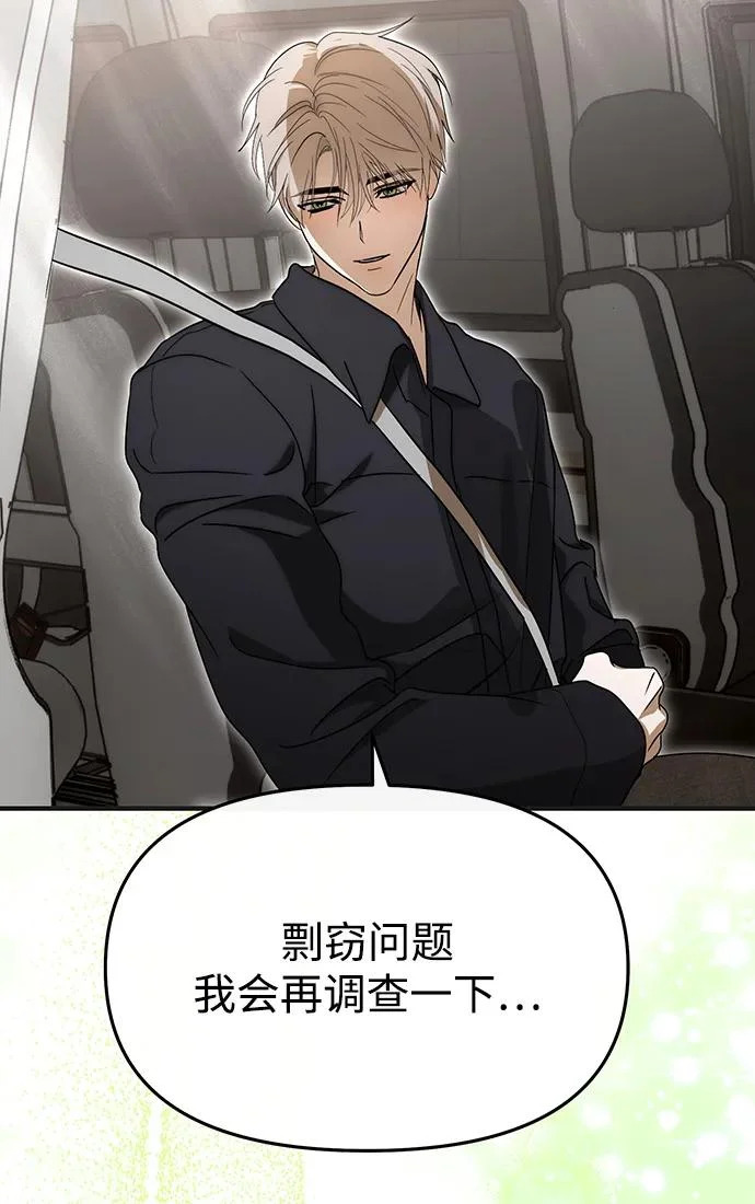 第71话 第74页