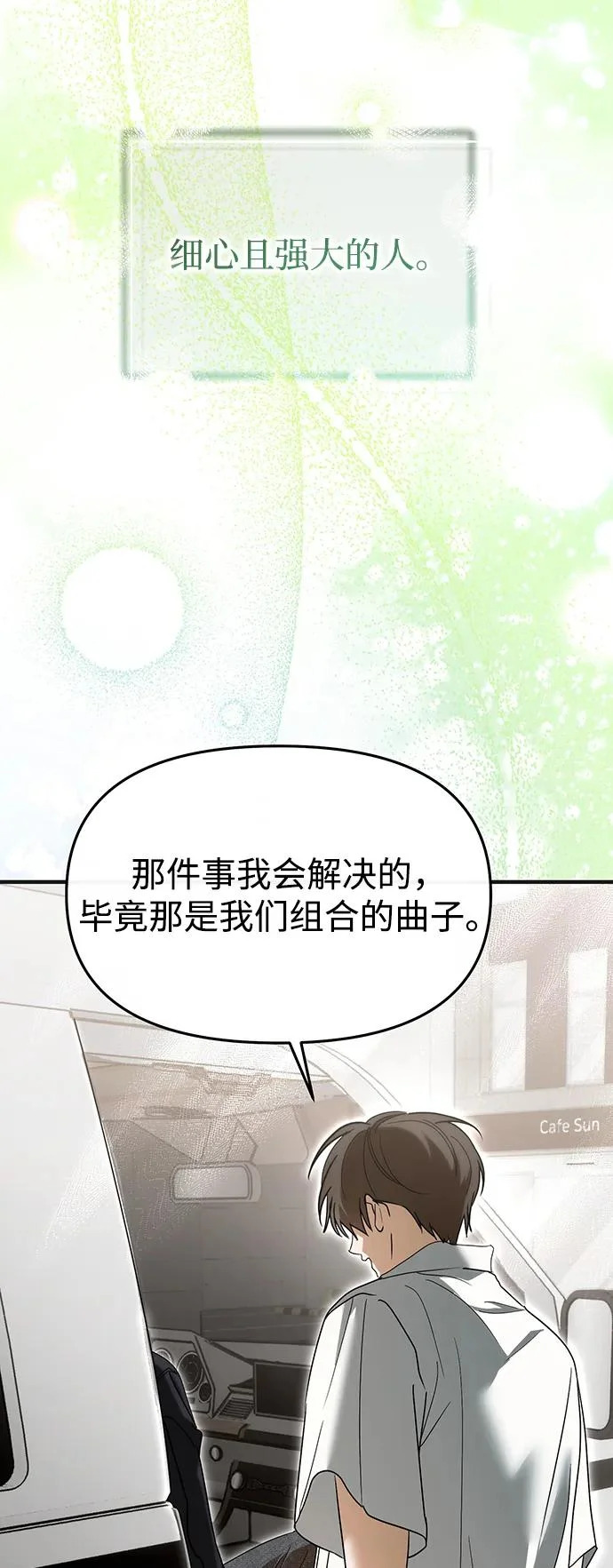 第71话 第75页