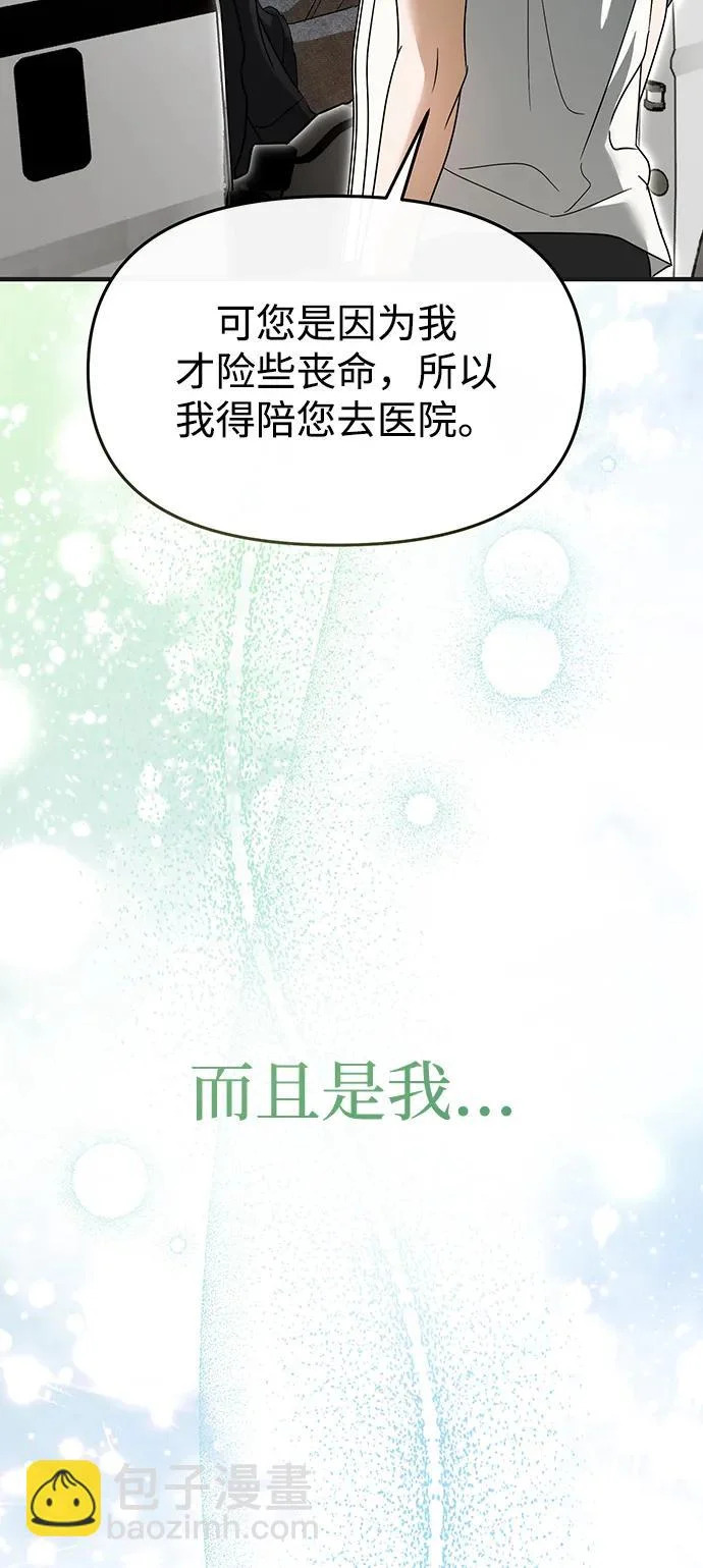 第71话 第76页