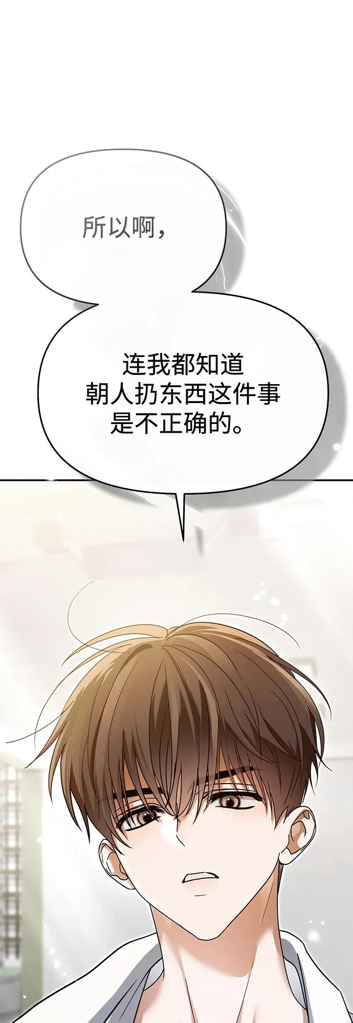 第71话 第79页