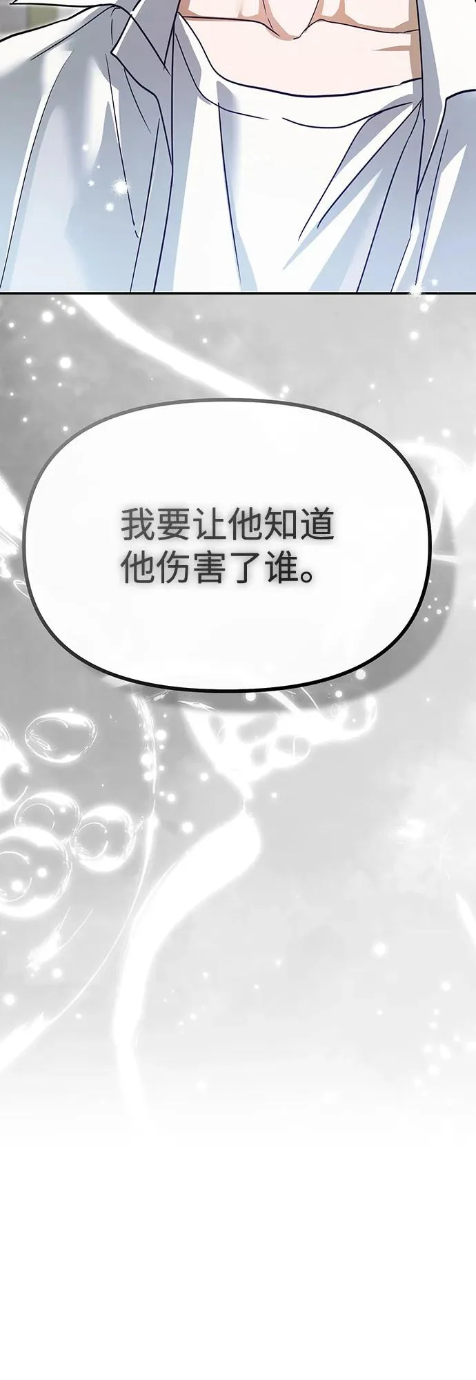 第71话 第80页