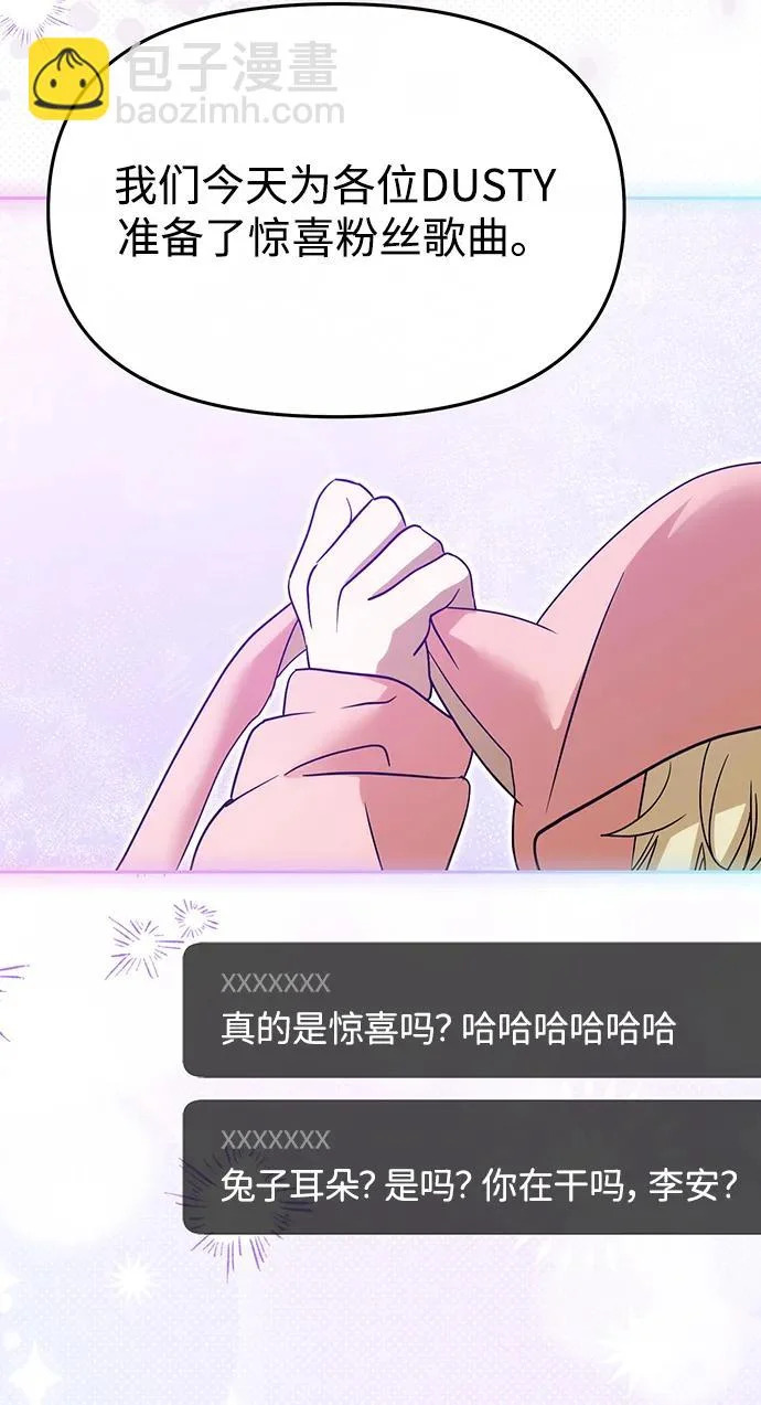 第72话 第3页