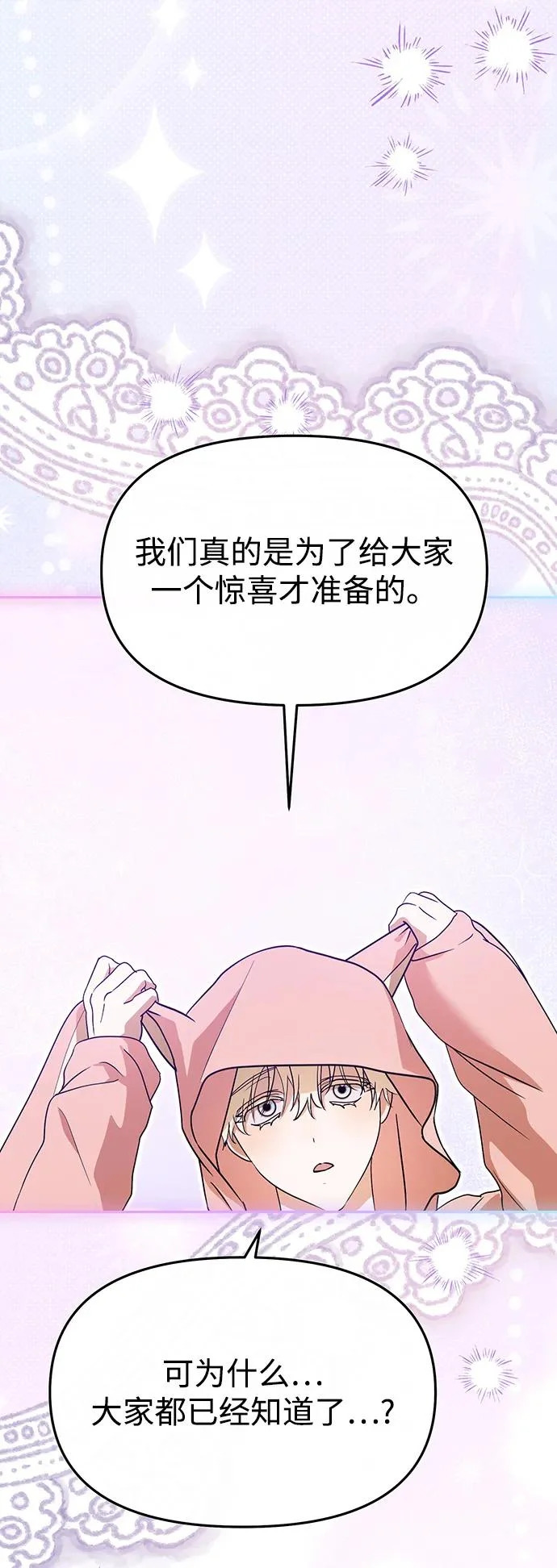第72话 第4页