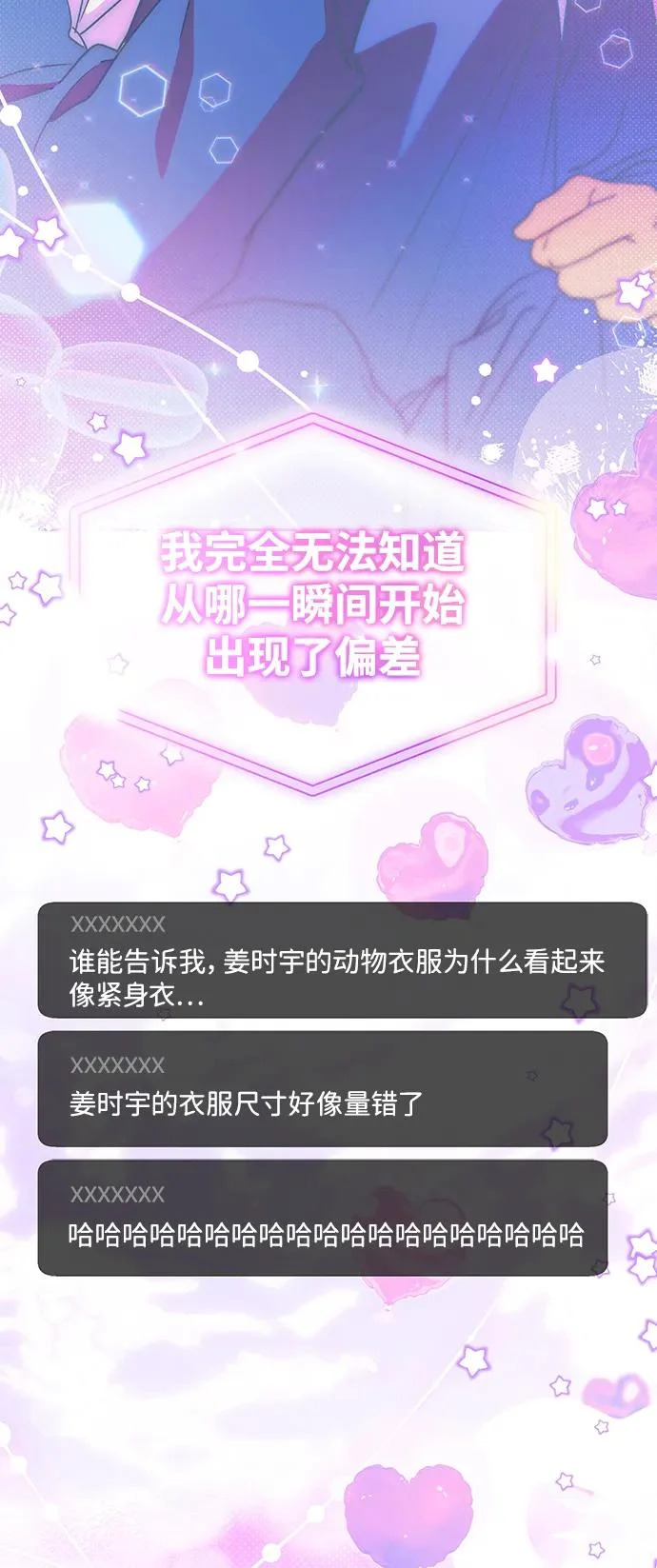第72话 第10页