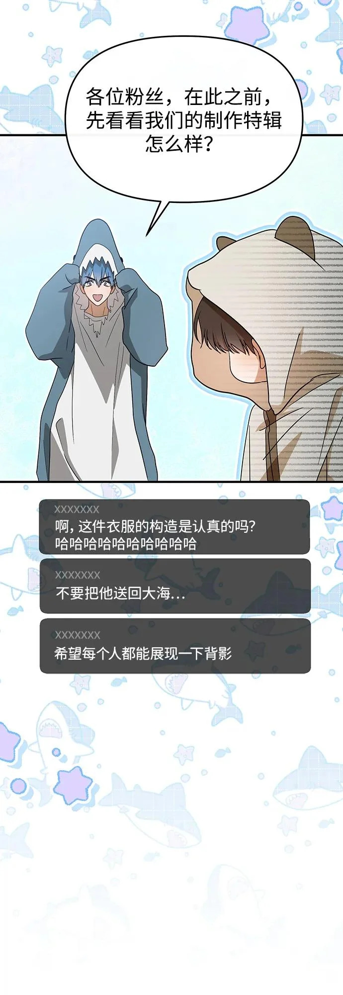 第72话 第23页