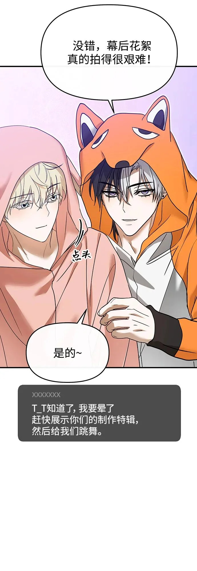 第72话 第24页