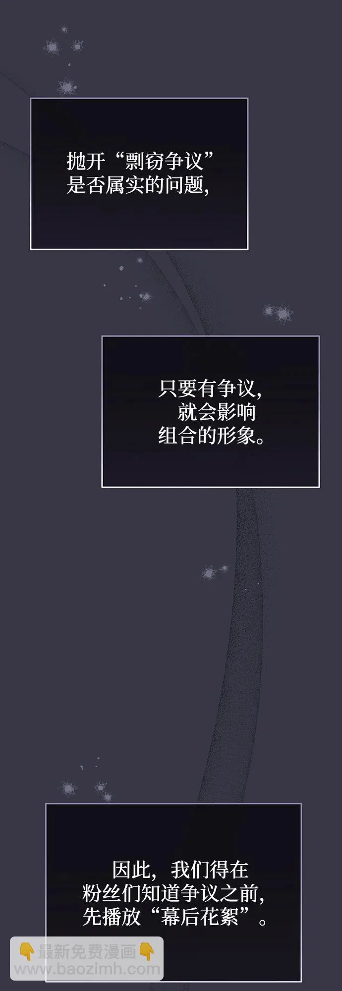 第72话 第28页