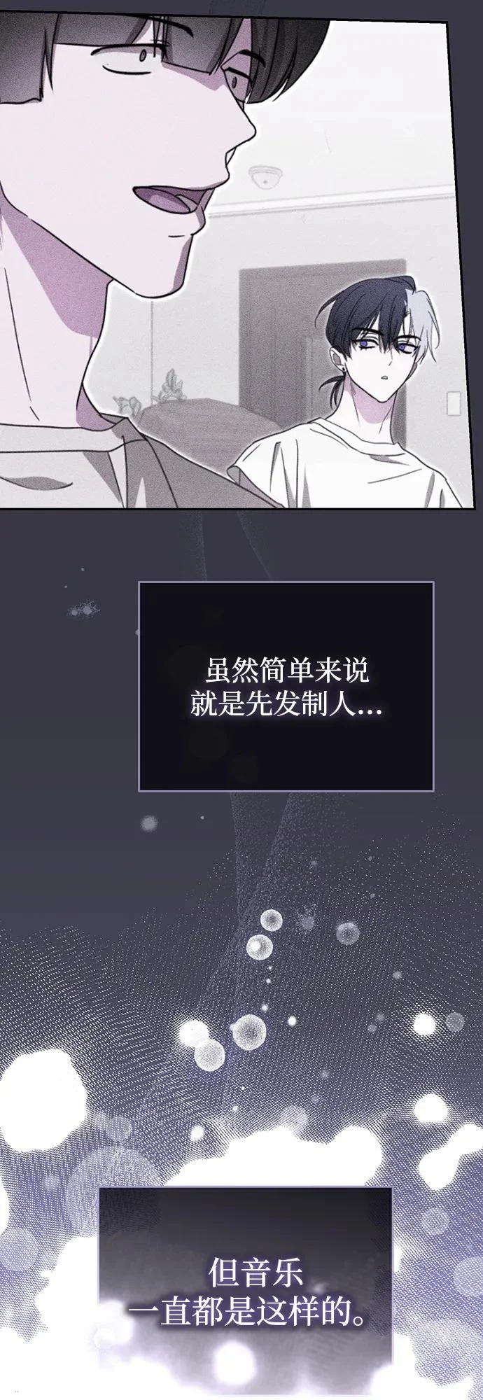 第72话 第29页