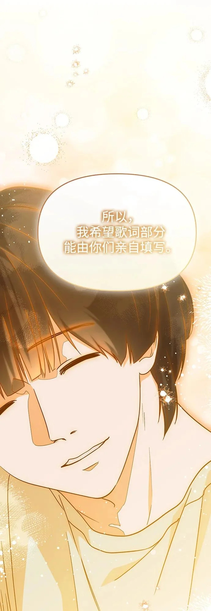 第72话 第42页