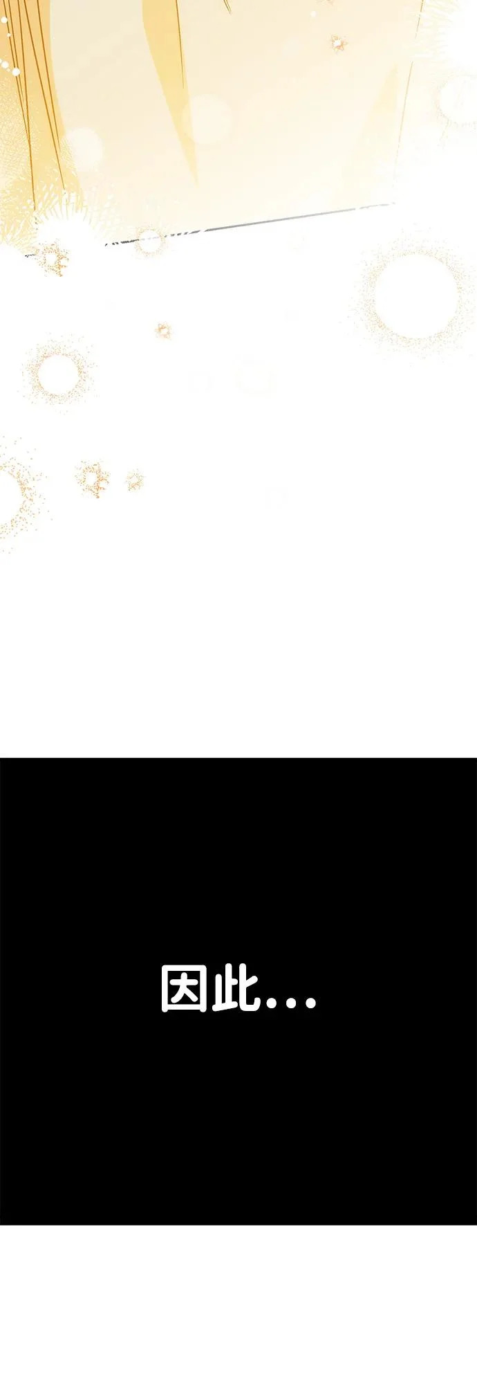 第72话 第43页
