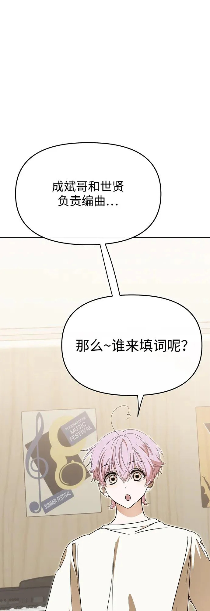 第72话 第44页