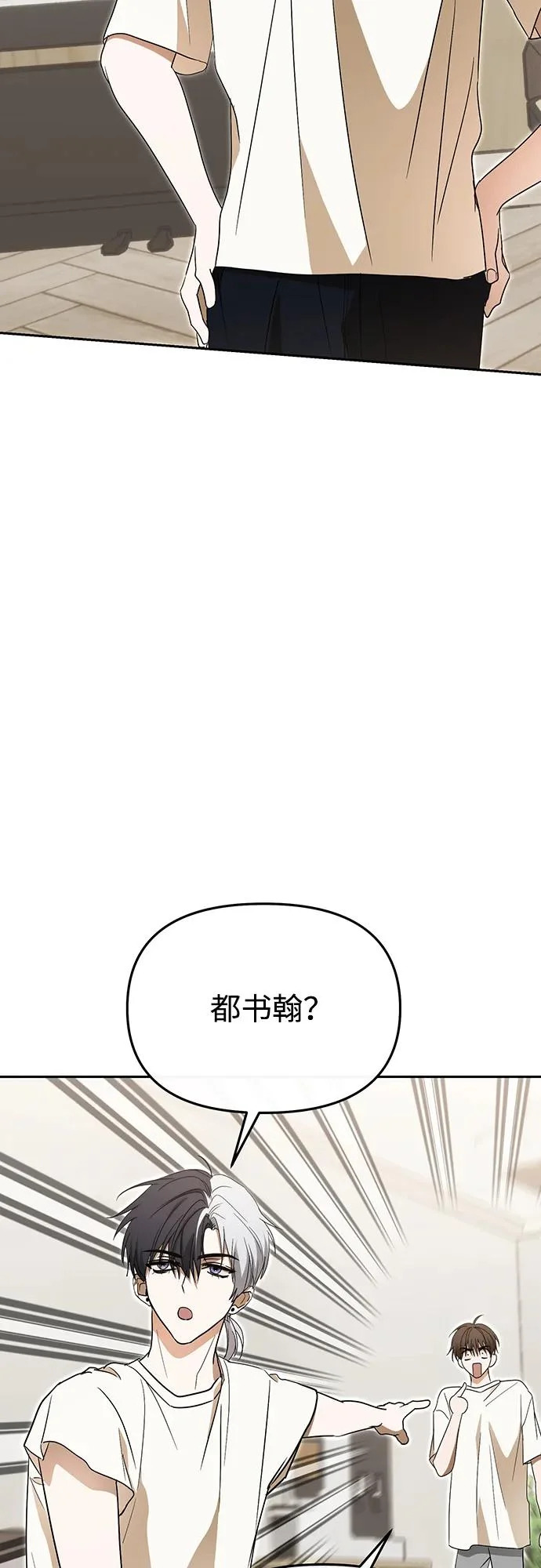 第72话 第45页
