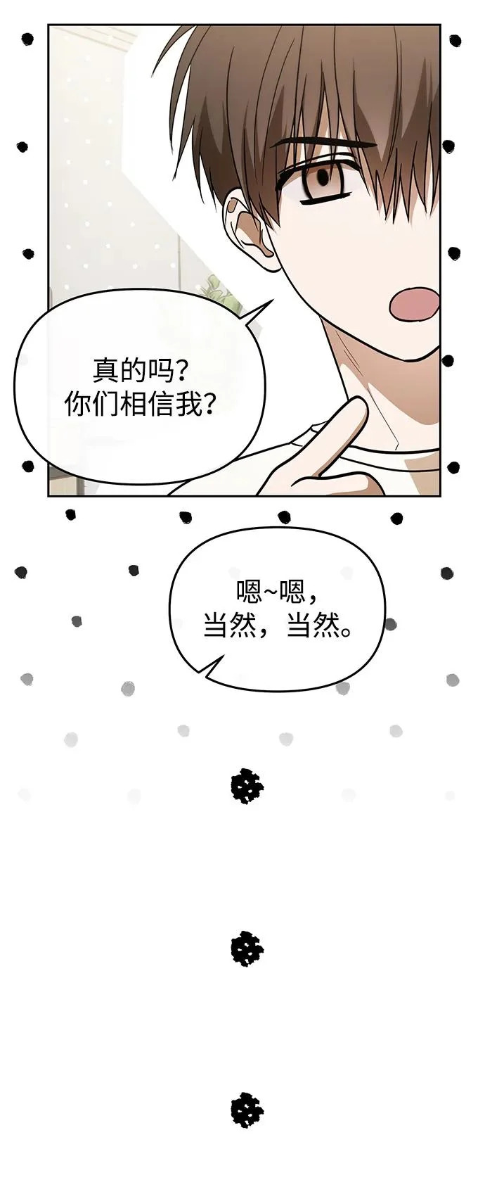第72话 第47页