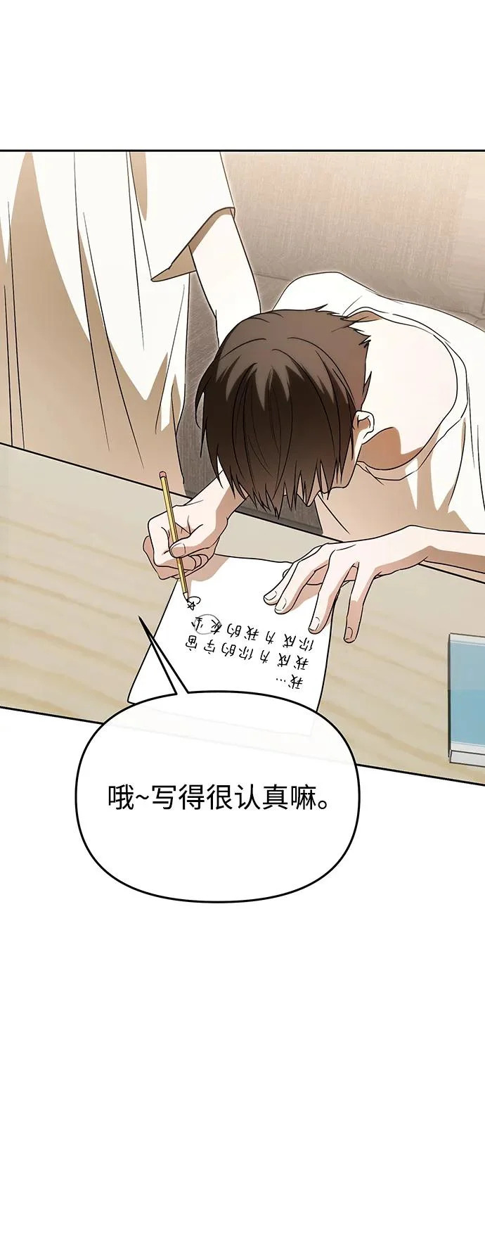 第72话 第48页