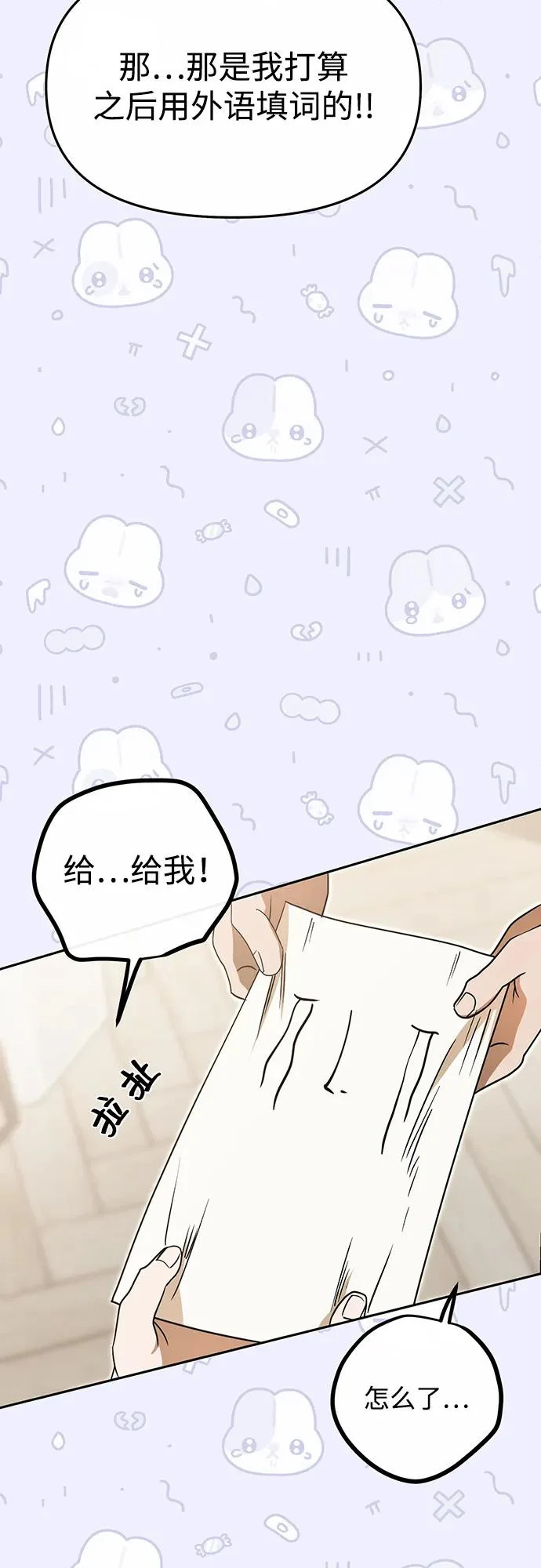 第72话 第55页