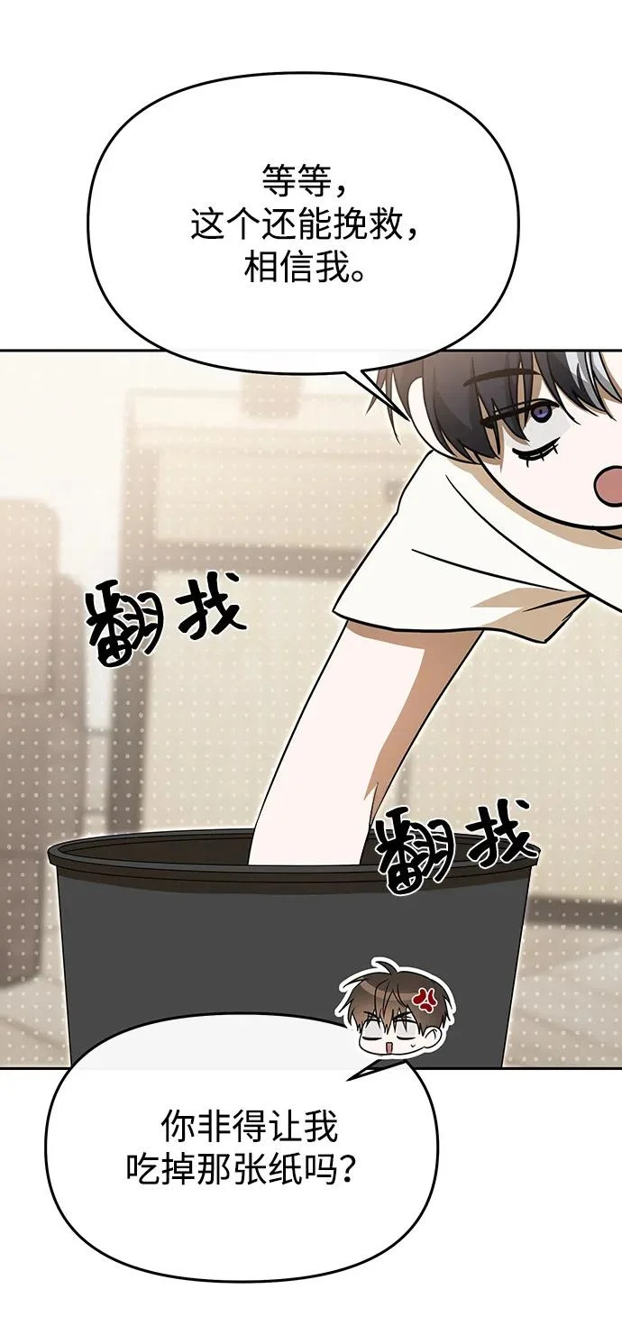 第72话 第59页