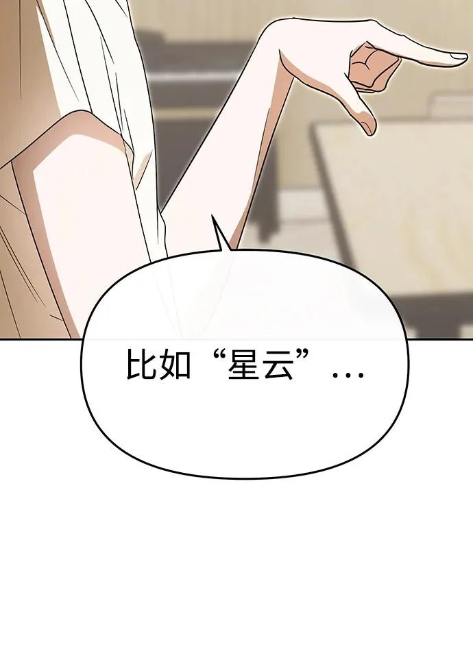 第72话 第61页