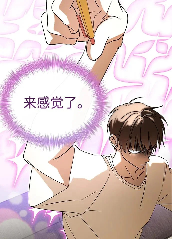 第72话 第64页