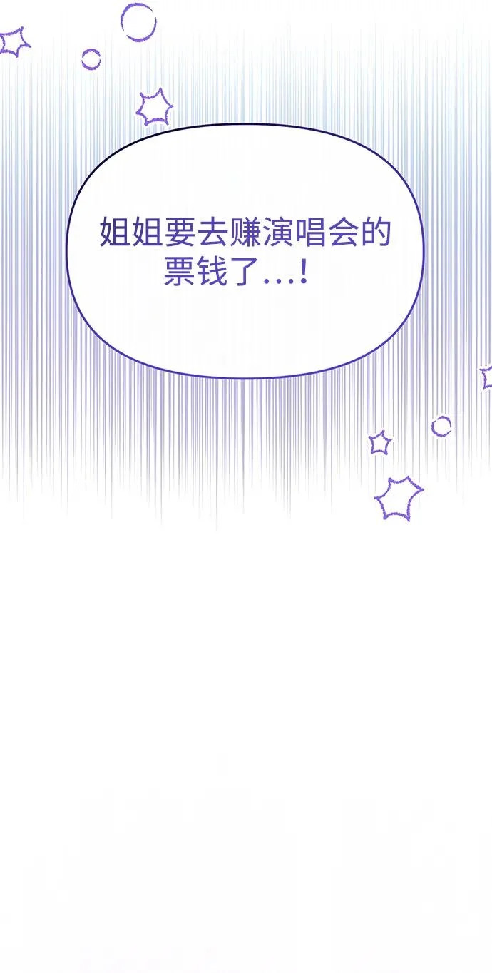 第72话 第68页