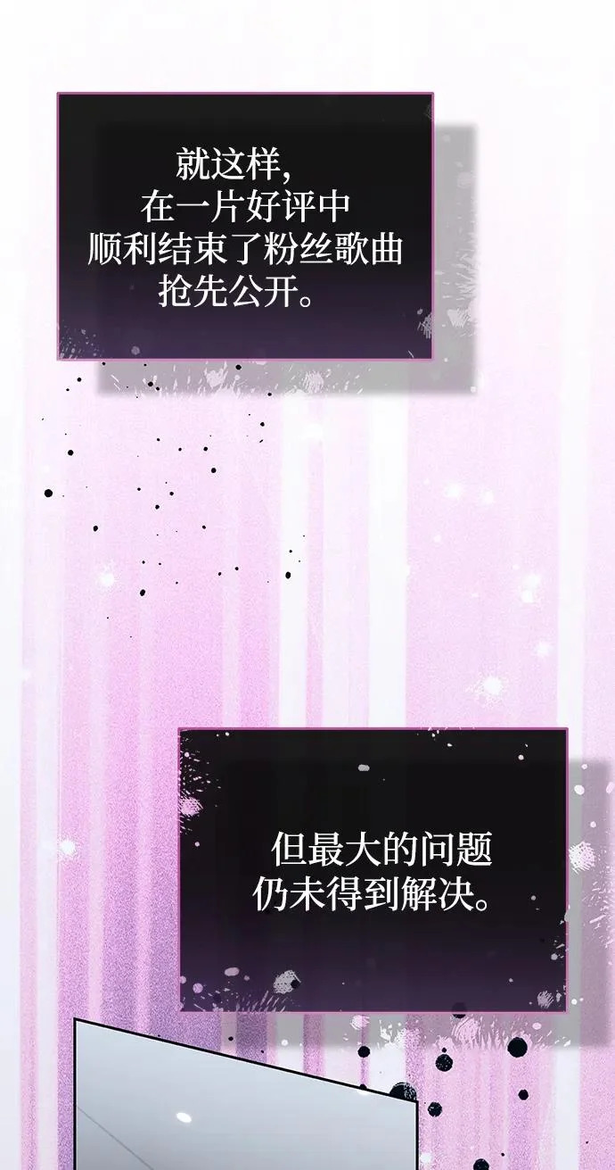 第72话 第69页
